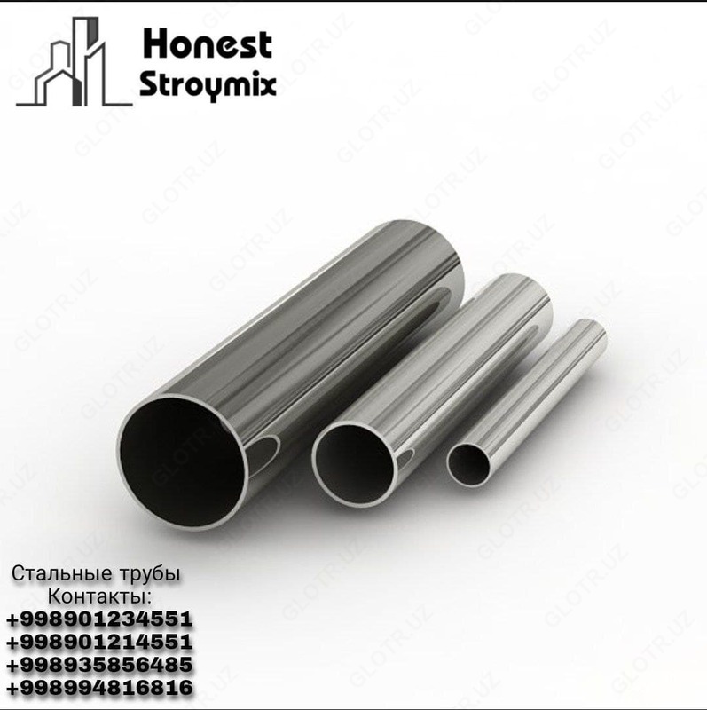 Стальные трубы