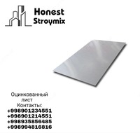 Оцинкованный лист