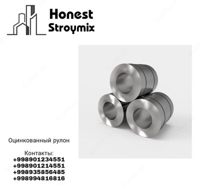 Оцинкованный рулон