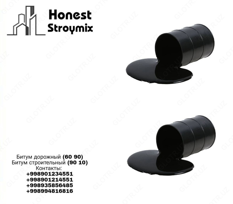 Битум дорожный