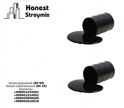 Битум дорожный