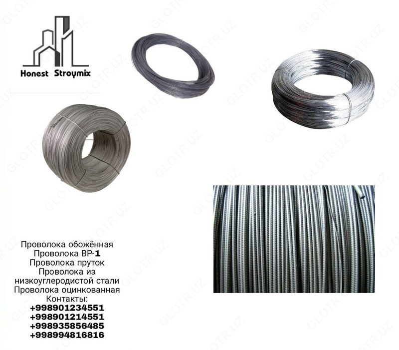 Проволока обожённая