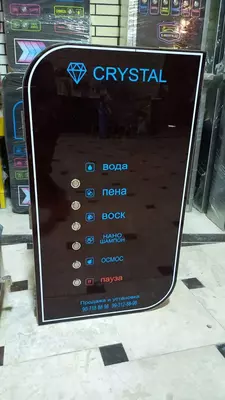 Кристал  для автомойки от бренда "5 СОНИЯ"