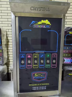 Кристал для автомойки от бренда "5 СОНИЯ" Только в розницу