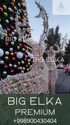 Новогодняя елка 2.5м 40метров - 25 000 000 сум / шт.