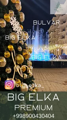 Новогодняя елка 2.5м 40метров BIG ELKA