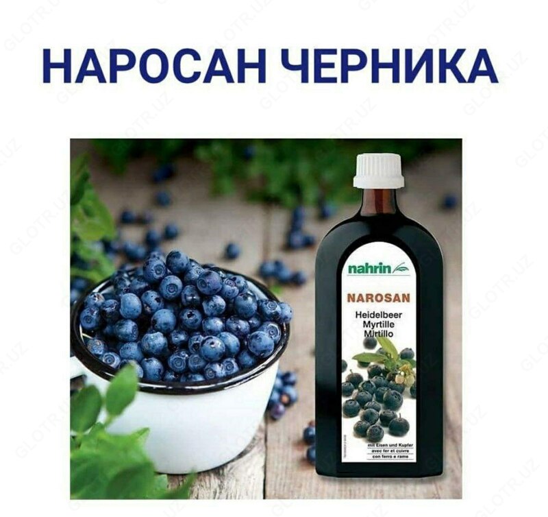 Наросан Черника