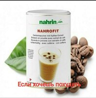 Нарофит Кофе