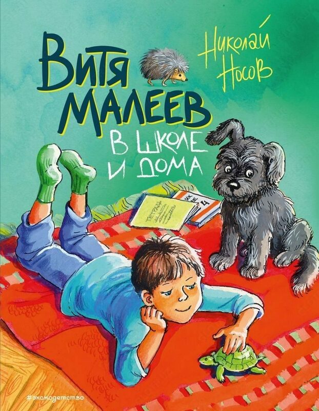 Entsiklopediya "Hayvonlar haqida" TM "UMka"