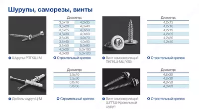 Дюбель - шуруп - 25 551 сум / кг.