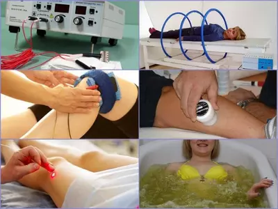 Физиотерапевтические процедуры - Цена по запросу
