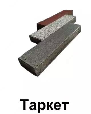 Yo'lak plitalari "Tarket"