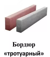 стандарт
