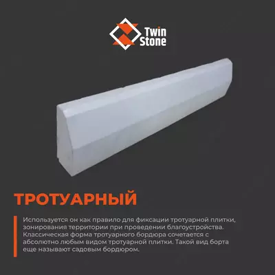 Chegarasi "Piyoda", standart, rangli, 1000x200x80 mm