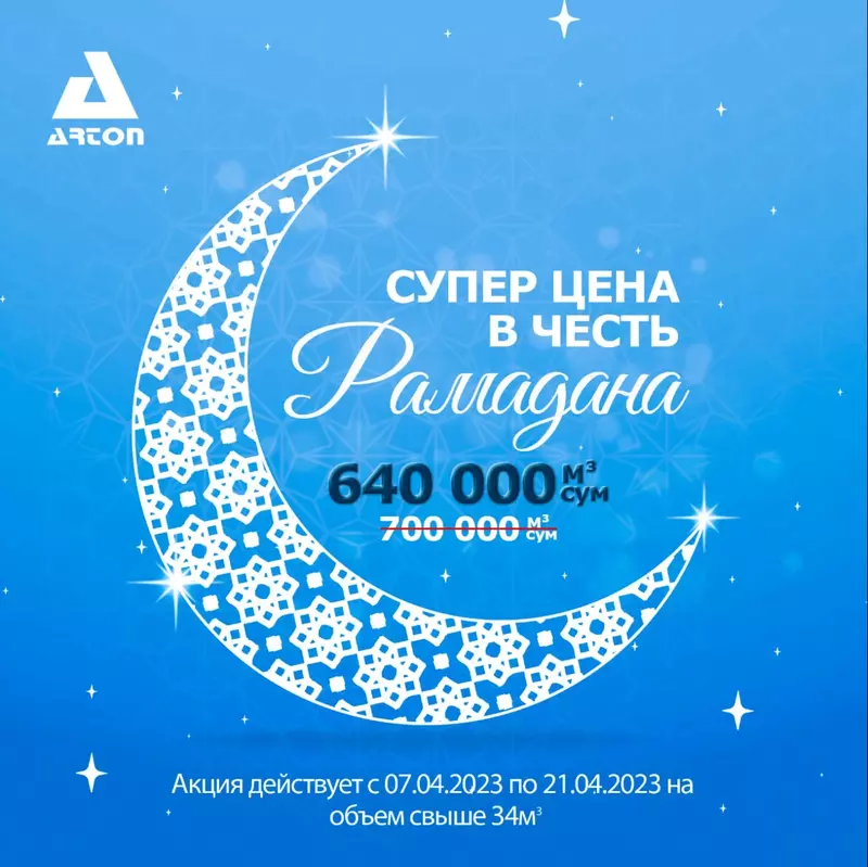 Супер цена!!!