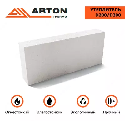 Утеплитель D200 Arton Thermo