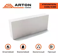Утеплитель D300 Arton Thermo - 1 250 000 сум