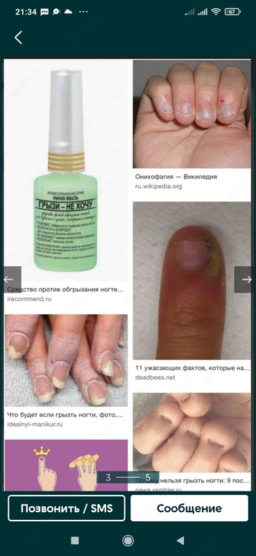 Умная эмаль Грызи не хочу Только в розницу