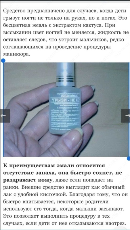 Умная эмаль Грызи не хочу ABC 24MARKET