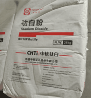  Диоксид титан  белила титановые  титановый пигмент  оксид титана - 