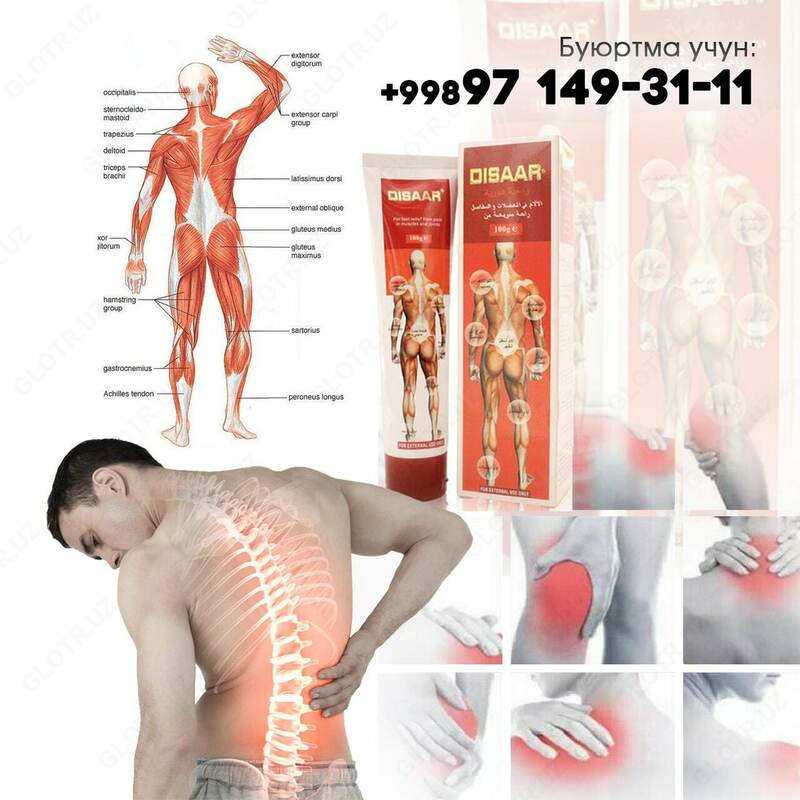 Disar Hemani от боли в суставах