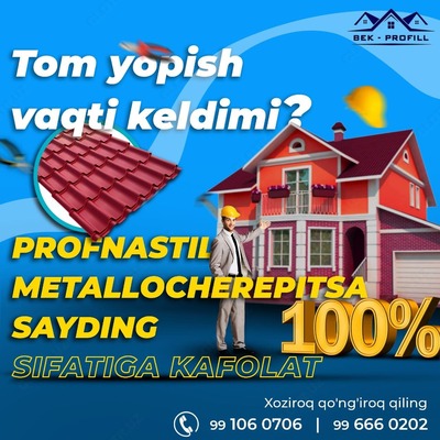 Цена по запросу ПРОФНАСТИЛ.ТОШКЕНТ. "BEK-PROFILL"