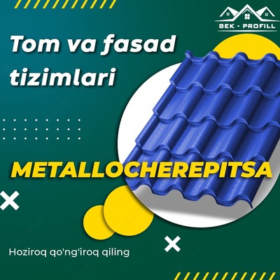 МЕТАЛЛЧЕРЕПИЦА.ТОШКЕНТЮ "BEK-PROFILL"