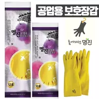  Sanoat uchun himoya qolqoplari - 