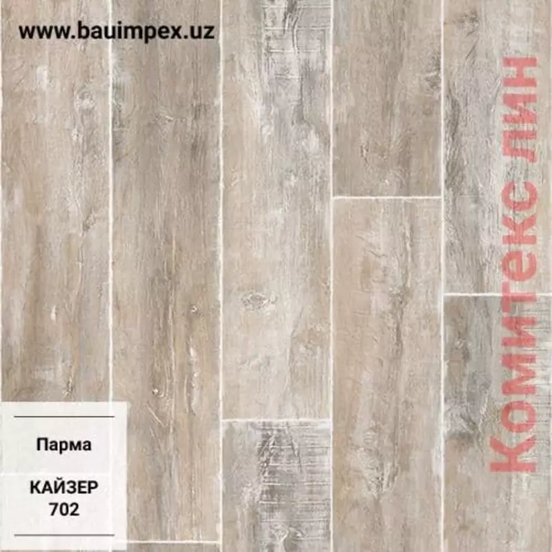 линолеум Ташкент