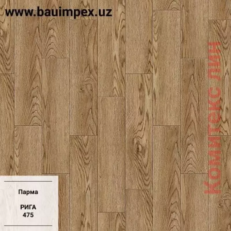 линолеум Ташкент Только в розницу