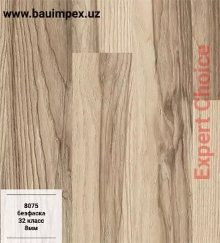 Ламинат Только в розницу