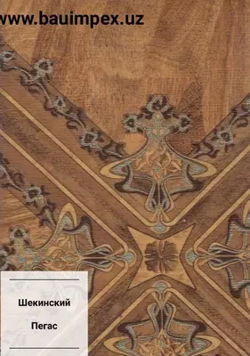 Шекинский Линолеум Только в розницу