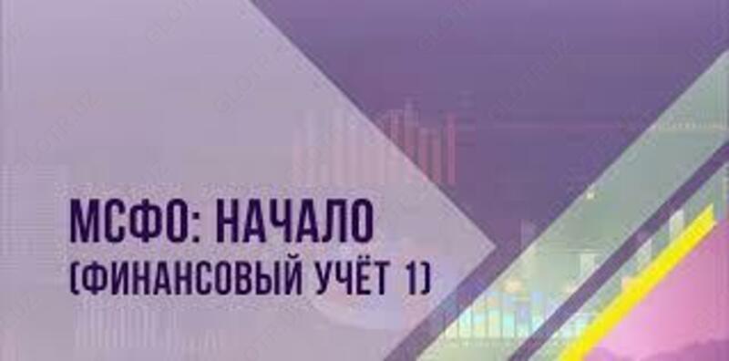 «ФИНАНСОВЫЙ УЧЕТ 1» - 2 500 000 сум