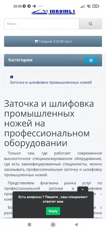 Sanoat pichoq va o‘qlarini professional uskuna yordamida qirqish va silliqlash - по запросу