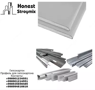 Drywall - 4 000 so'm / dona