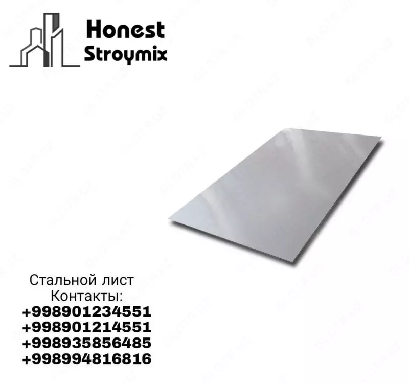 Стальные листы - от {0} сум