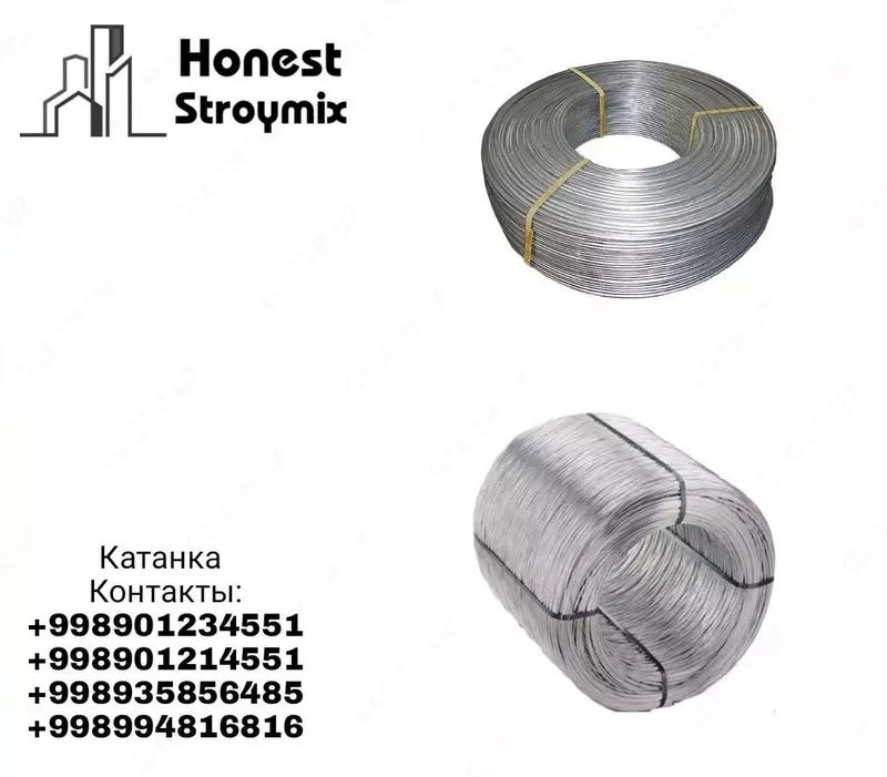 Катанку - от {0} сум