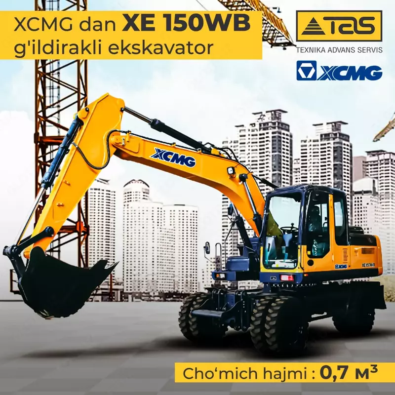 экскаватор XCMG XE150WB
