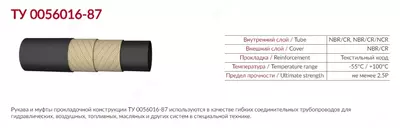 40У-16-7 ТУ 0056016-87