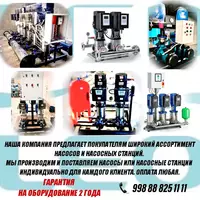 Насосная станция ECH20-40