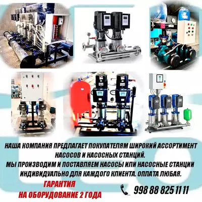 Насосная станция ECH20-40