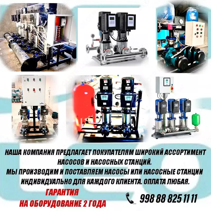 Насосная станция ECH20-40