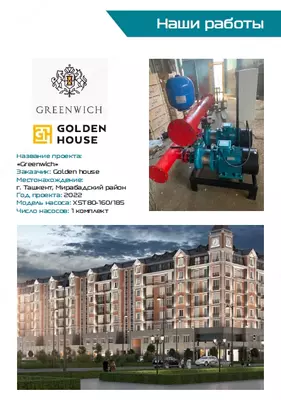 Насосная станция для пожаротушения Chakana savdo