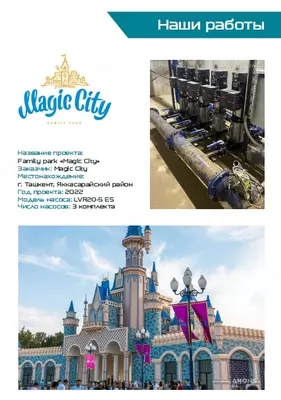 Насосная станция для ХВС Gidrox.uz