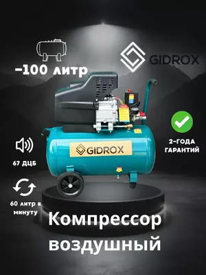 GDS7502-100L havo kompressori.