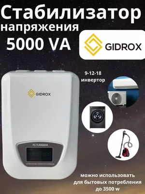 Стабилизатор напряжения 5000 VA - 1 131 676.1 сум / шт
