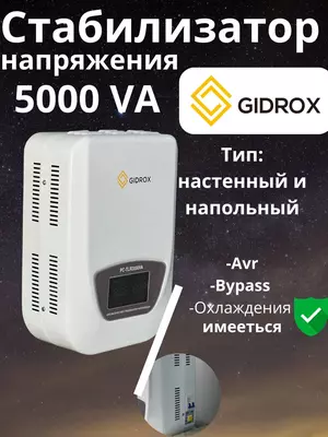 1 131 676.1 сум / шт Стабилизатор напряжения 5000 VA.