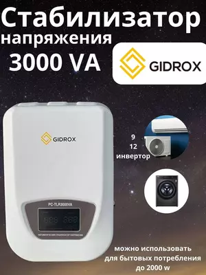 Стабилизатор напряжения 3000 - 893 428.5 сум / шт