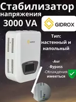 897 242.3 сум Стабилизатор напряжения 3000