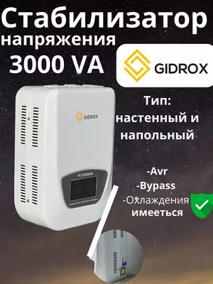 893 428.5 сум / шт Стабилизатор напряжения 3000